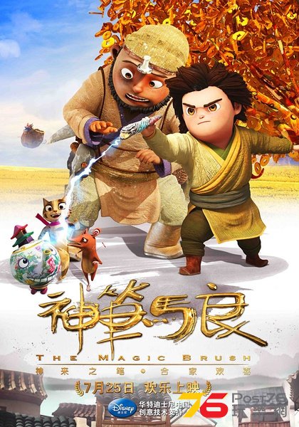 神筆馬良3.jpg