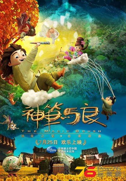 神筆馬良4.jpg