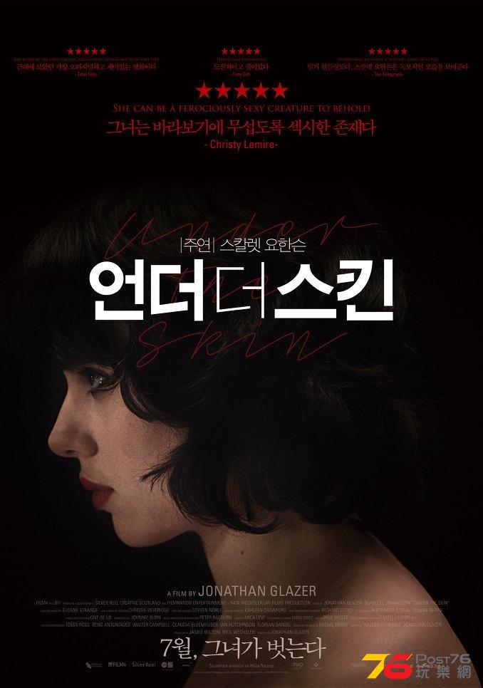 언더 더 스킨.jpg