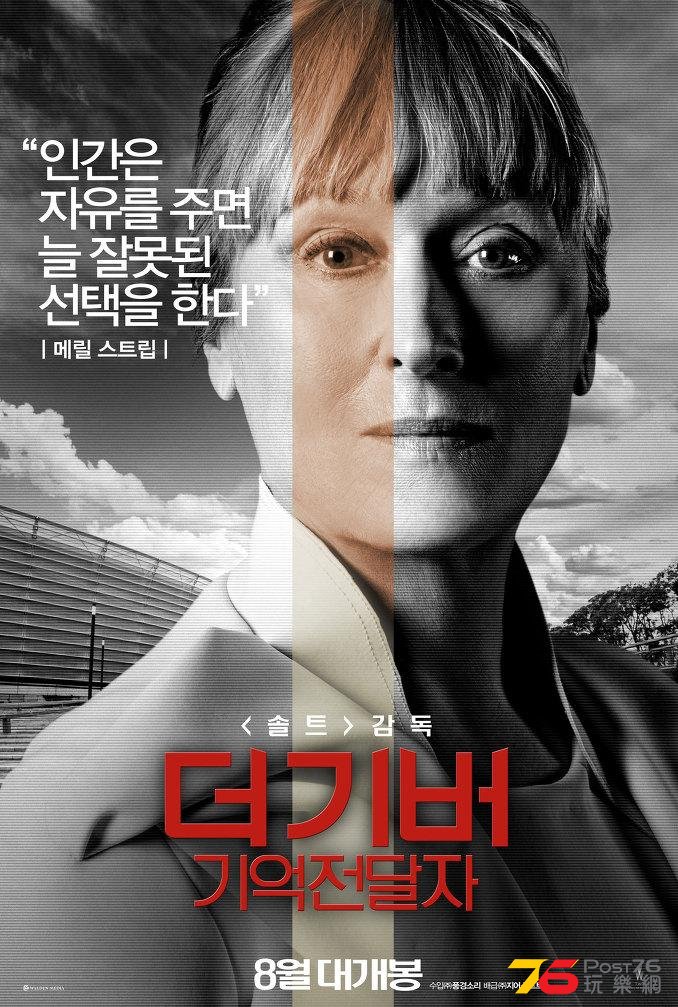 더 기버 기억전달자 3.jpg