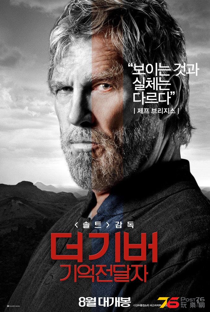 더 기버 기억전달자 4.jpg