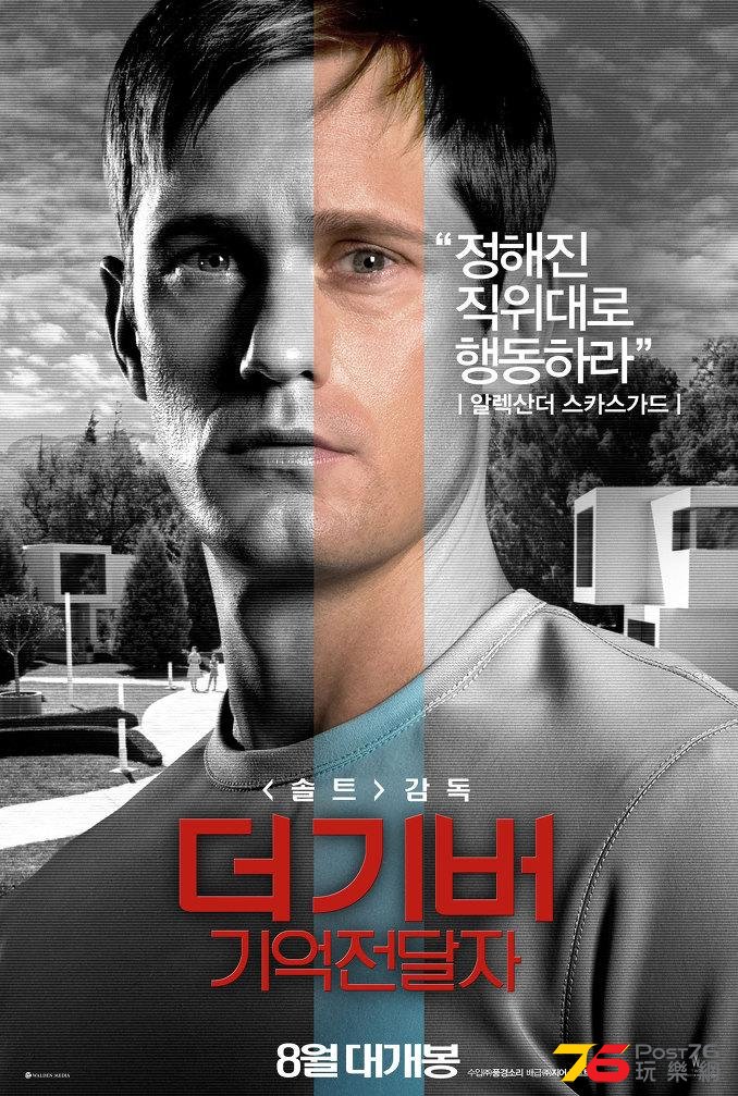 더 기버 기억전달자 5.jpg