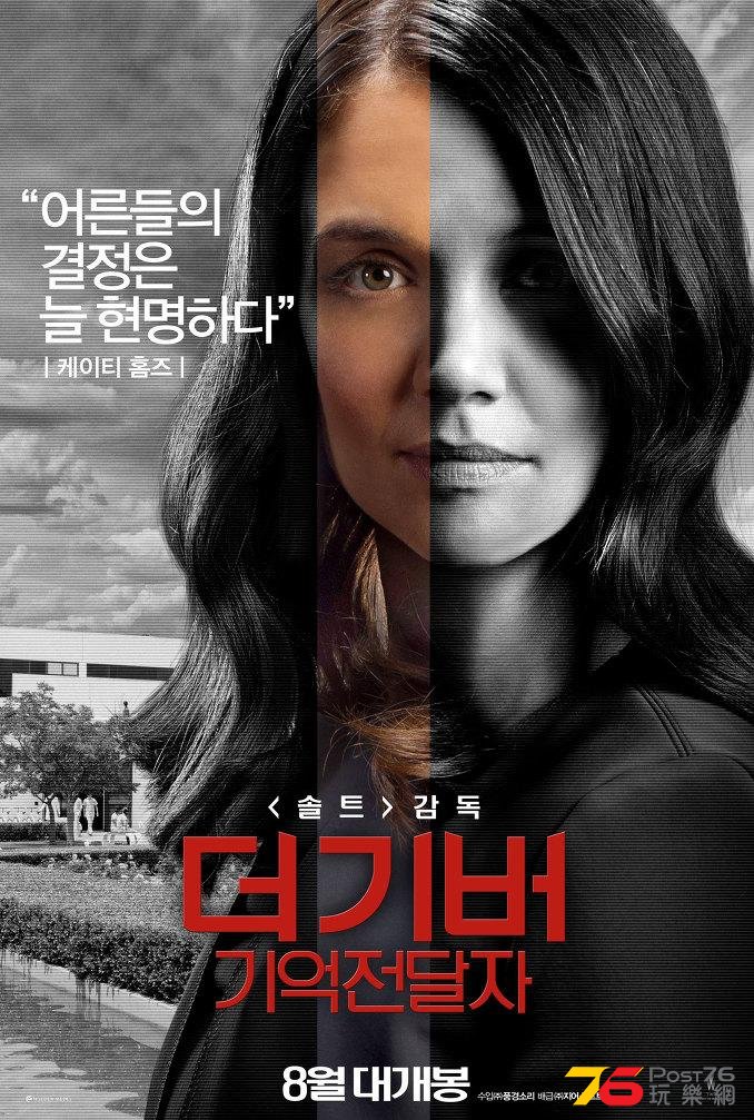더 기버 기억전달자 6.jpg