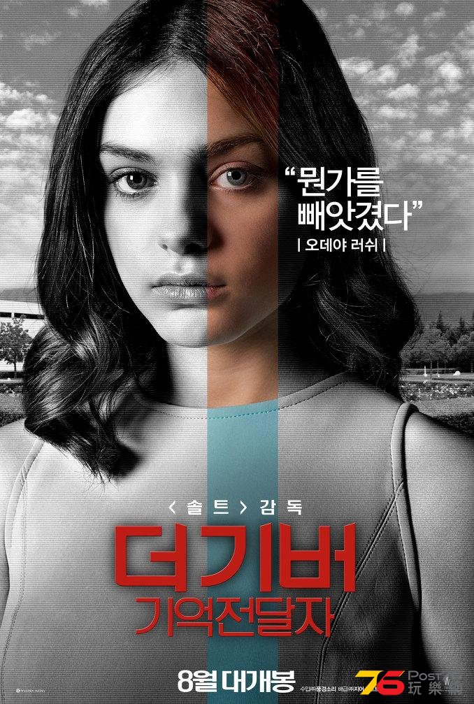 더 기버 기억전달자 7.jpg