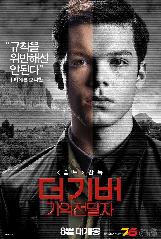 더 기버 기억전달자 8.jpg