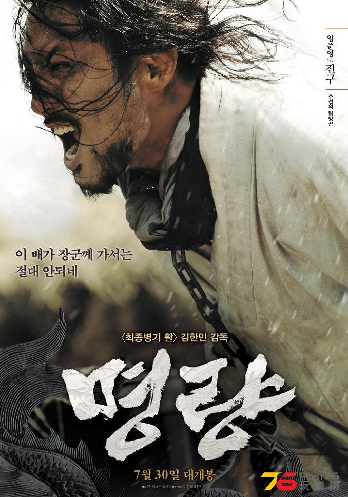명량17.jpg