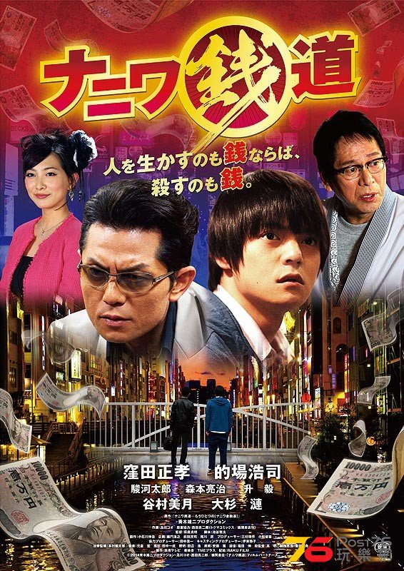 ナニワ銭道1.jpg
