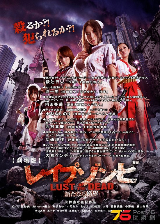 LUST OF THE DEAD 1.jpg