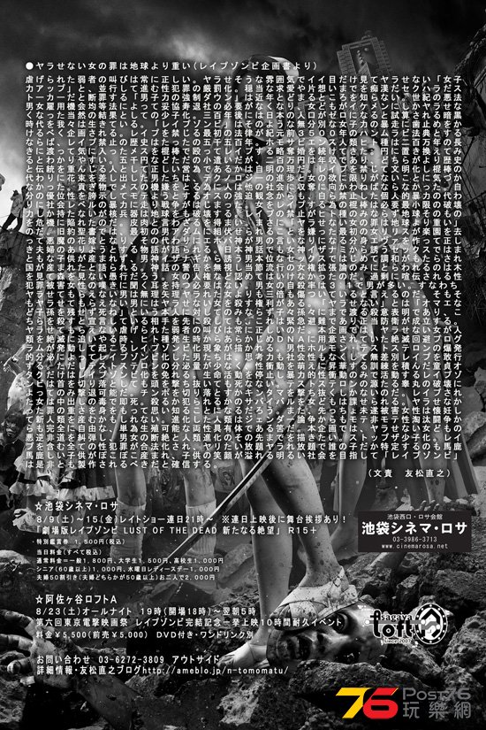 LUST OF THE DEAD 2.jpg