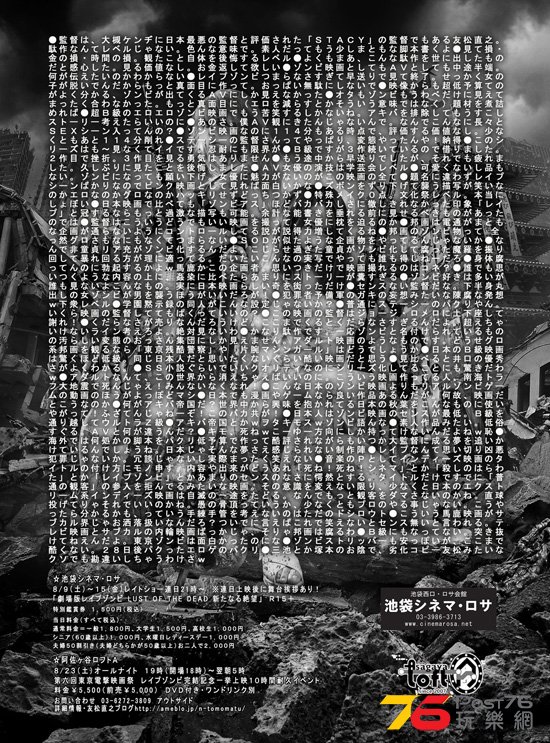 LUST OF THE DEAD 4.jpg