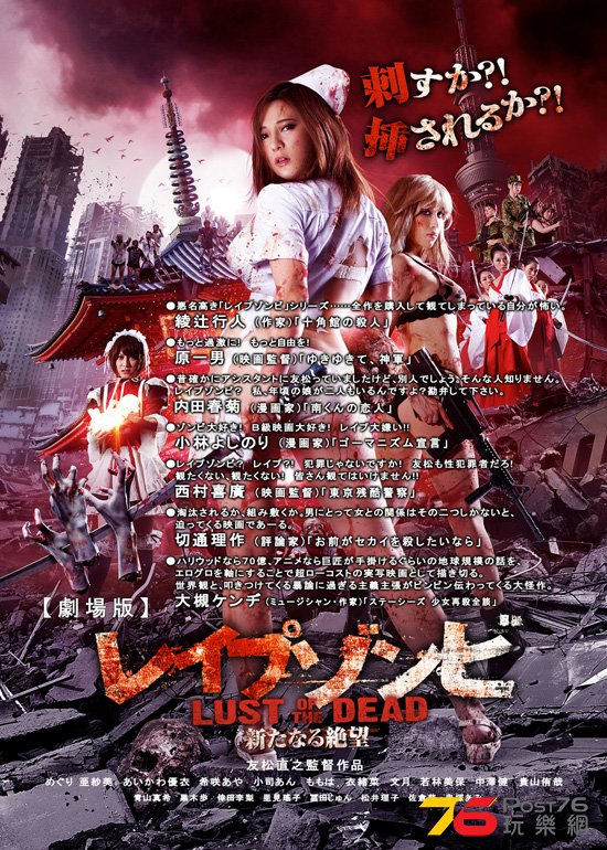 LUST OF THE DEAD 5.jpg