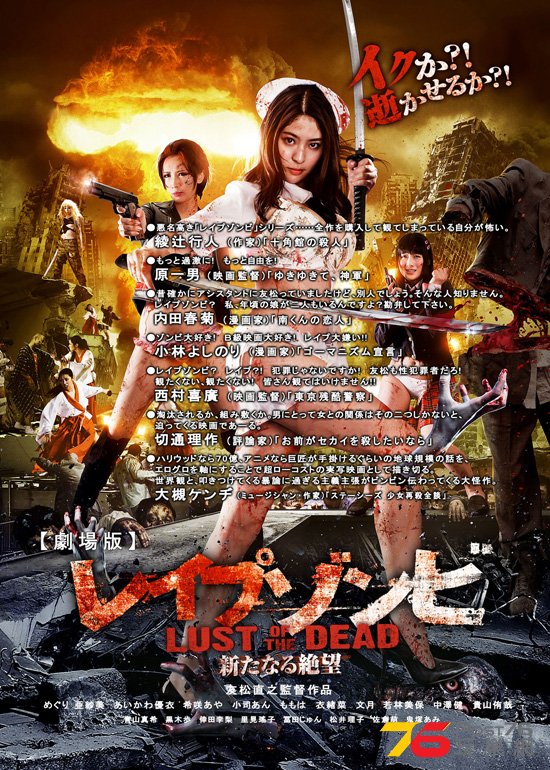 LUST OF THE DEAD 7.jpg