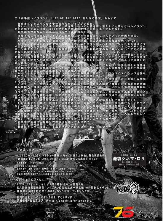 LUST OF THE DEAD 8.jpg