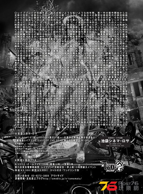 LUST OF THE DEAD 10.jpg