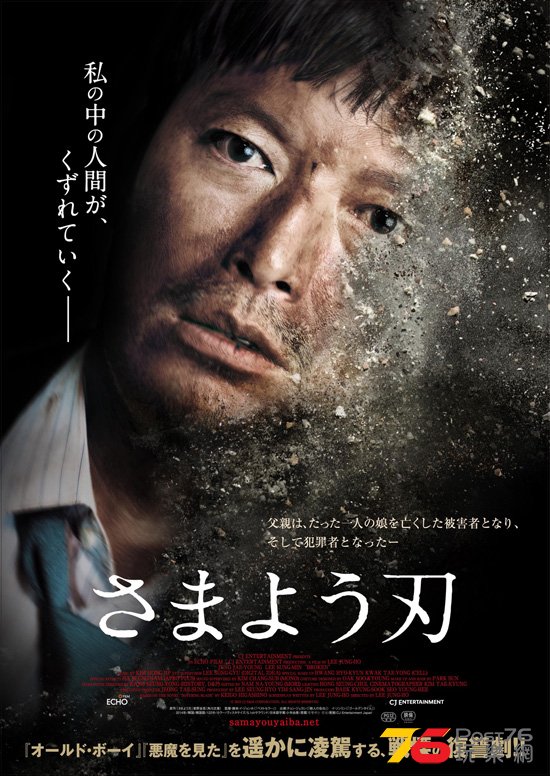 さまよう刃 1.jpg