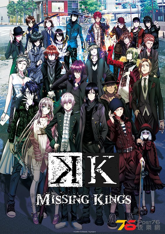 劇場版K MISSING KINGS 1.jpg