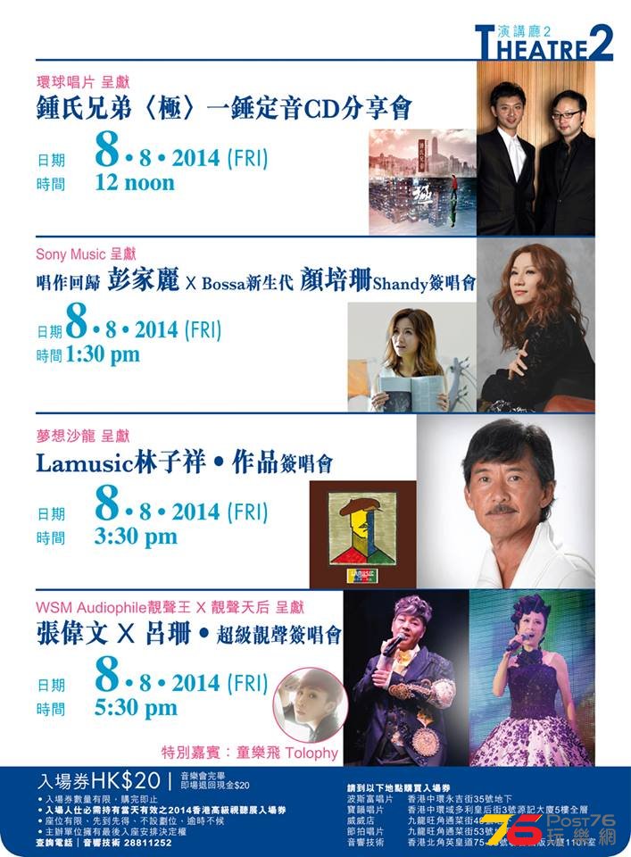 2014 AV Show 第一天.jpg