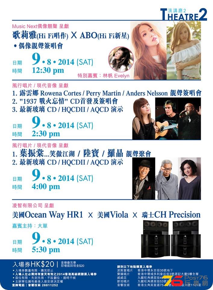 2014 AV Show 第二天.jpg