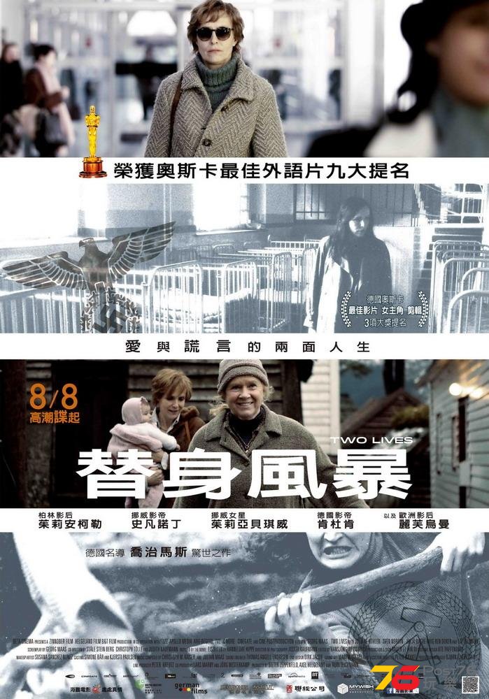 替身風暴.jpg