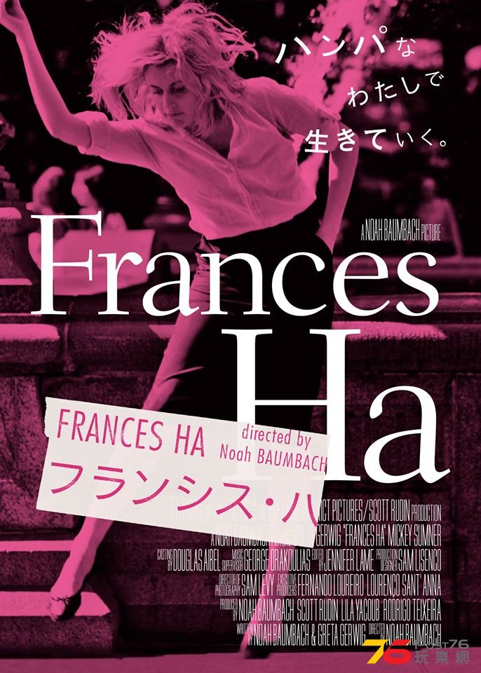 フランシス・ハ.jpg