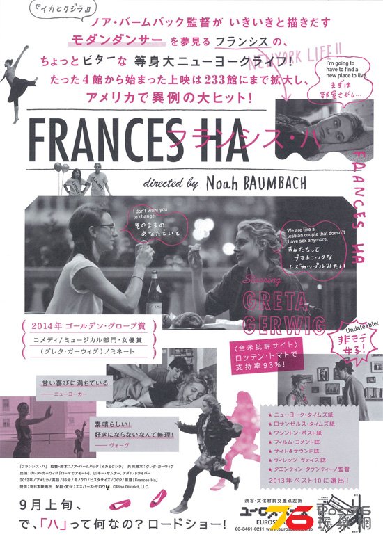 フランシス・ハ 2.jpg