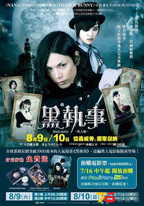 黑執事2.JPG