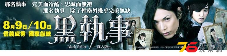 黑執事3.JPG