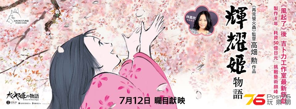 輝耀姬物語201.jpg
