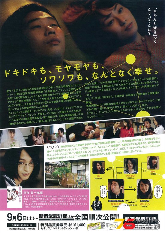 鬼灯さん家のアネキ2.jpg