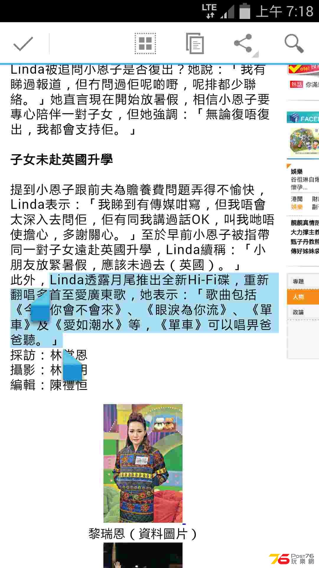 Screenshot_2014-07-09-07-18-17.png