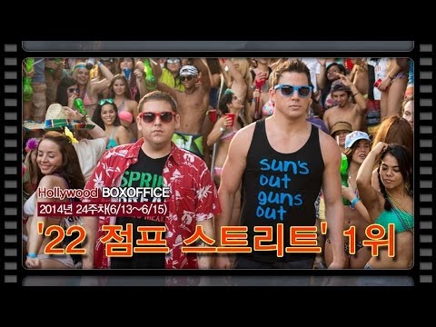 22 점프 스트리트.jpg