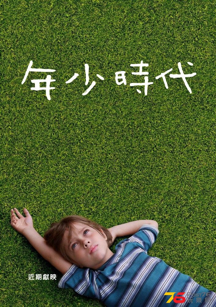 年少時代.jpg