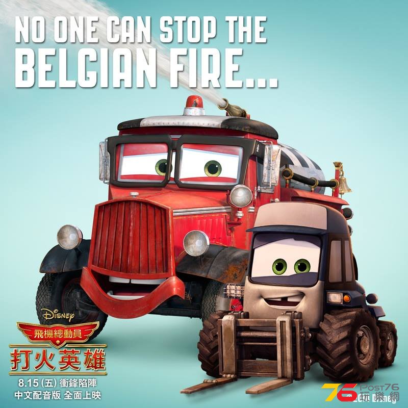 打火英雄10.jpg
