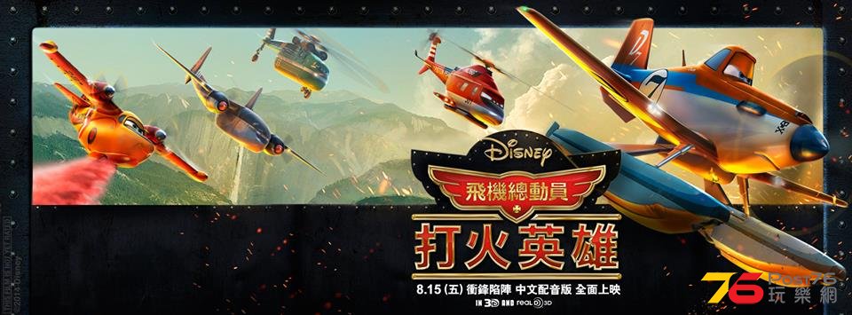 打火英雄12.jpg