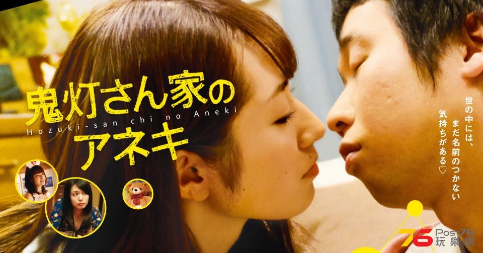 鬼灯さん家のアネキ11.JPG
