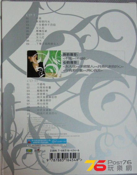 Forever 2CD (2).jpg