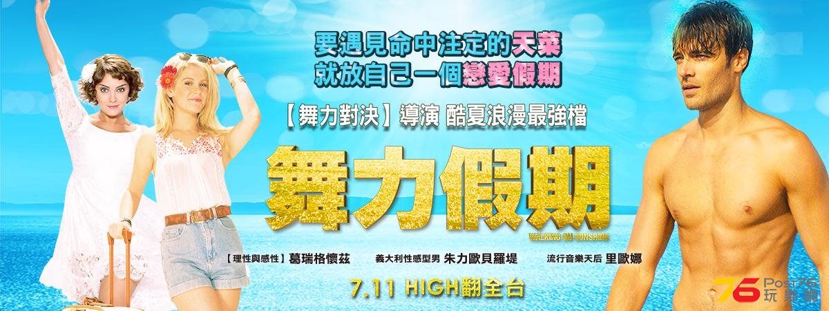 舞力假期5.jpg
