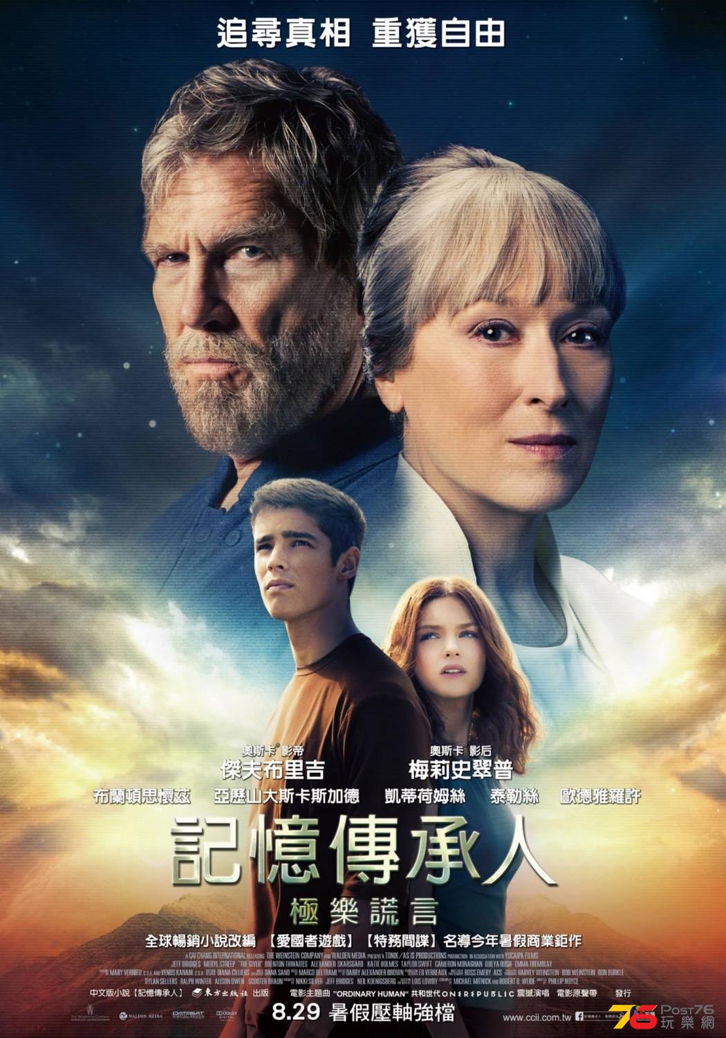 The Giver16.jpg