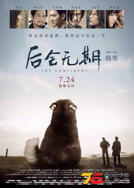 後會無期1.jpg
