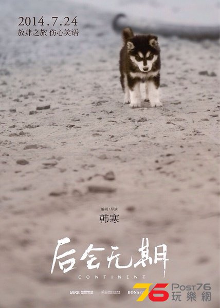 後會無期2.jpg