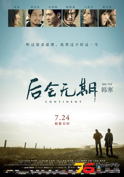 後會無期6.jpg