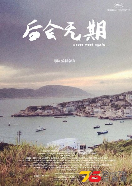 後會無期12.jpg