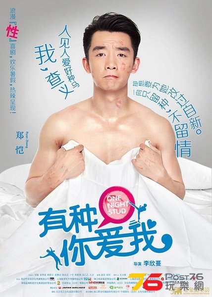 有種你愛我2.jpg