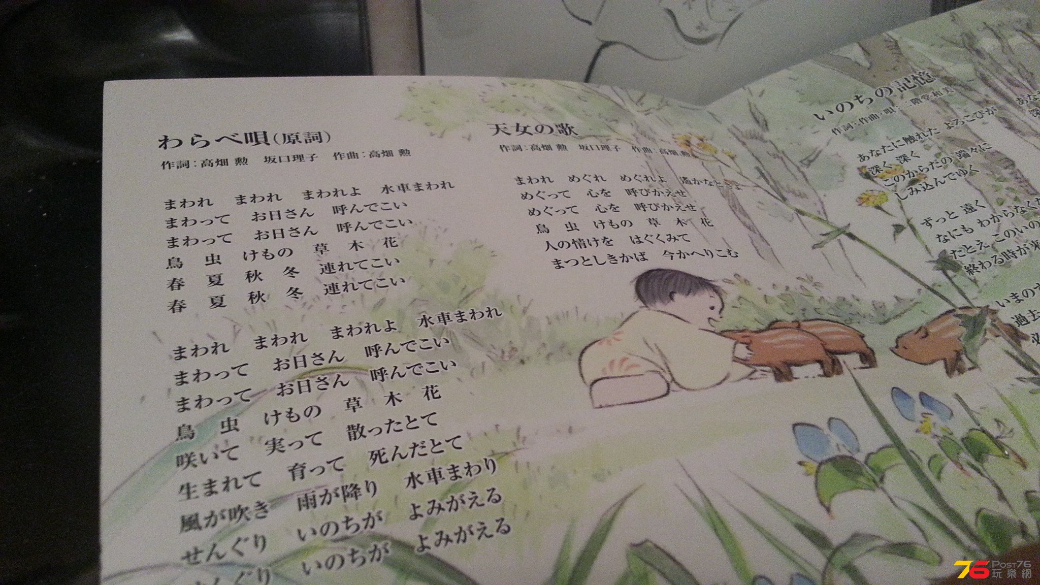 20140713_001342.jpg