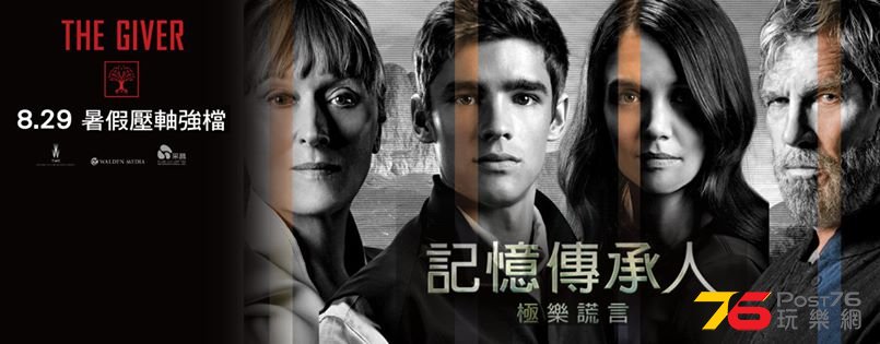 記憶傳承人3.jpg