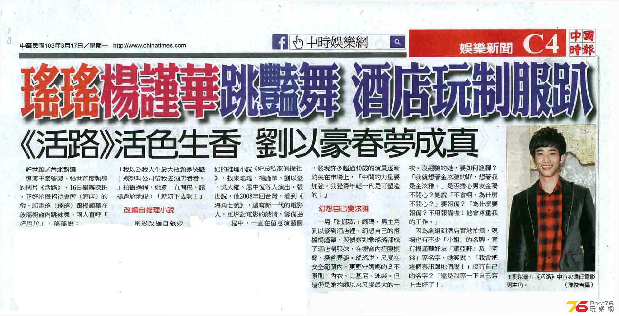 楊謹華.jpg