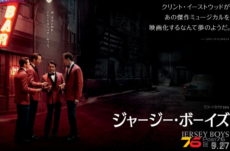 ジャージー・ボーイズ.jpg