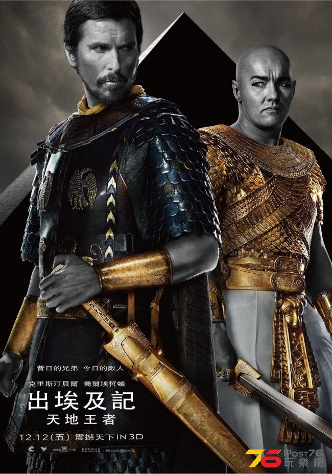 出埃及記 天地王者 1.jpg