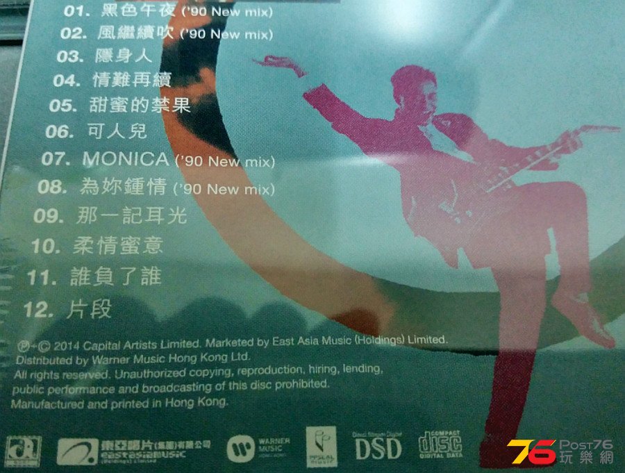 DSD remastering...