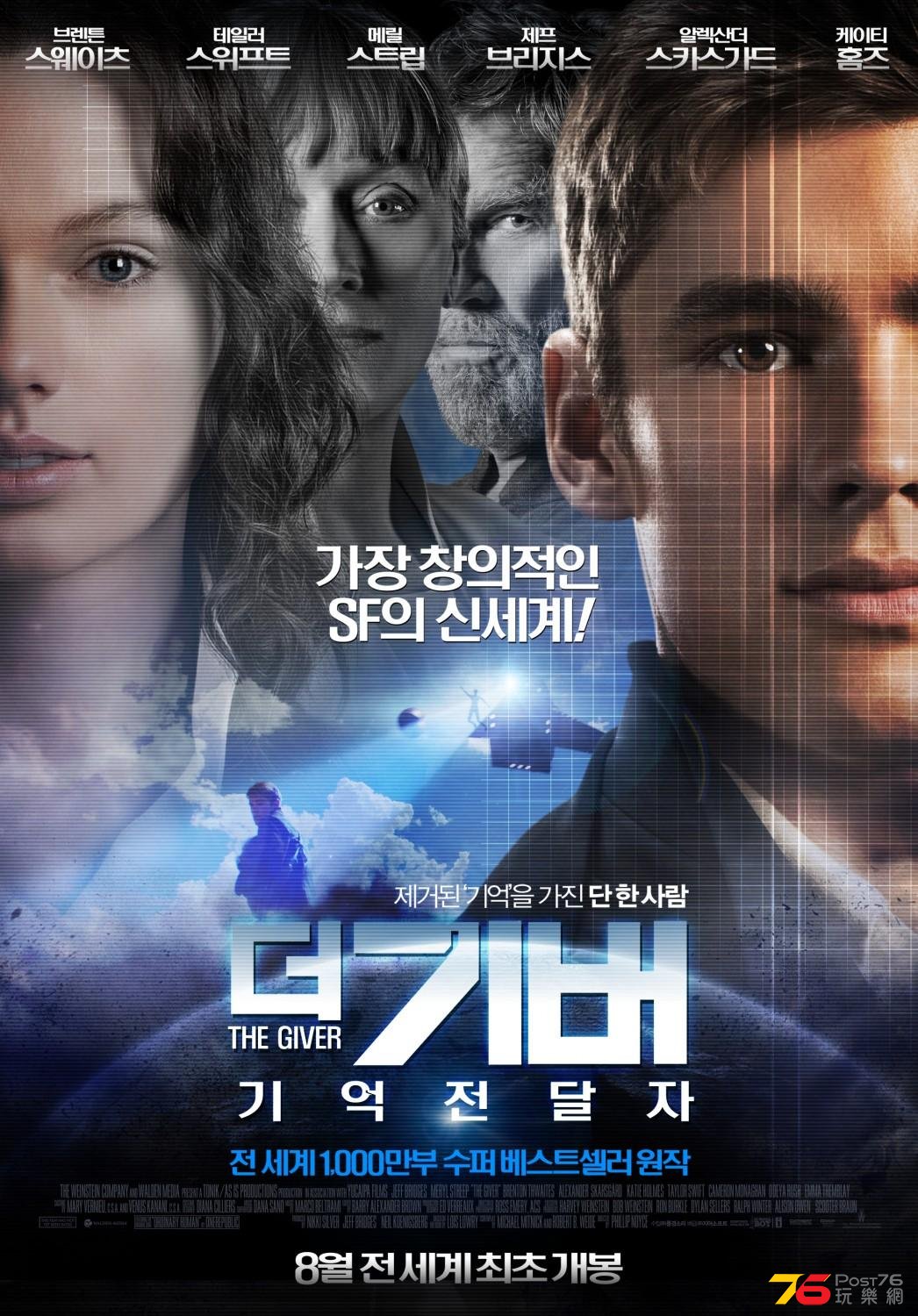 the giver kr.jpg